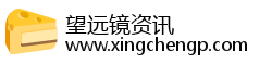 望远镜资讯